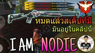 FreeFire AKลายมังกร+ลูกซองเหล็ก โกง!!
