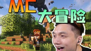 高超音速导弹 MC大冒险生存 EP1