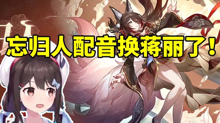 เสี่ยวเอ็นพูดถึงการเปลี่ยนตัวผู้พากย์เสียงของถิงหยุนหว่านกุ่ยเหริน: เปลี่ยนเป็นเจี่ยงลี่แล้ว ไม่ใช่เ