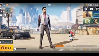 PUBG MOBILE - กิจกรรมแจกสกิน Arcane สุดคุ้ม ได้ชุดแดงเยอะมาก + เครื่องร่อน ห้ามพ