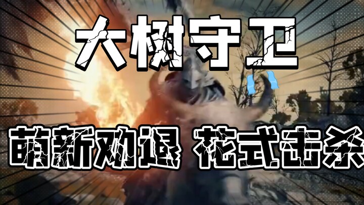 “Elden Ring”: Satu monster saja bikin main seharian, emang bener-bener keluar uang cuma buat cari su