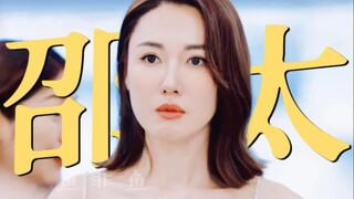 She can't even stand being called "Sister Jiayan," so how could she possibly endure being referred t