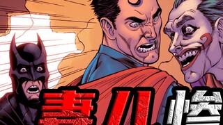 Wife and children died tragically, hatred triumphed over humanity, Superman angrily killed the Joker