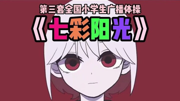 ⚡校长看了两眼一黑⚡