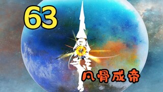 三三居士初露面，这一剑你要不要
