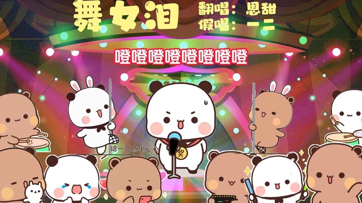 灵魂歌手小一二第三集~舞女泪