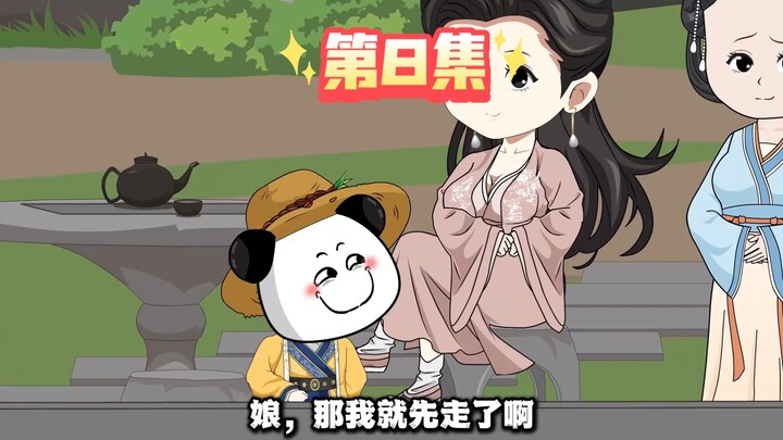 第8集  大傻李景隆