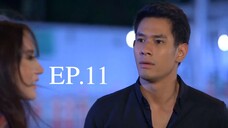 EP.11 รักเร่ (2558)