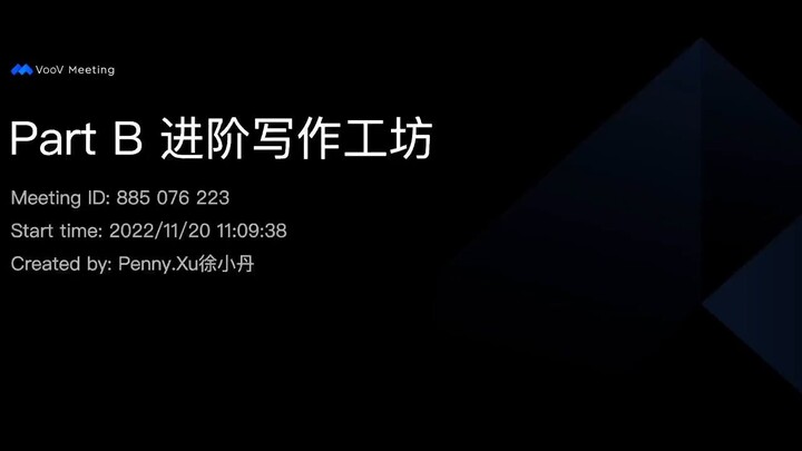 11月20日 Part B 写作工坊