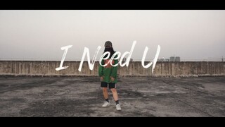 【I Need U | 翻跳】全网最青春的I Need U（BTS）翻跳！谁的青春还没有个天台咋的