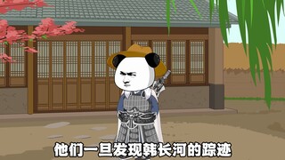 41虾仁升任都尉
