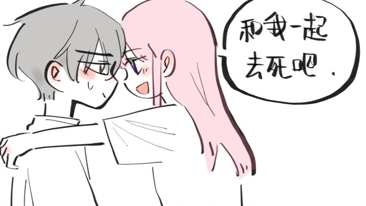 Me, who constantly wanted to die, and him, who caught me.