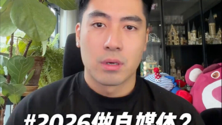 ปี 2026 ยังทำสื่อสร้างสรรค์ได้อยู่ไหม?