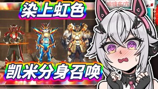 【氿氿】看歌查德39话  染上虹色分身召唤暴打吉吉国王