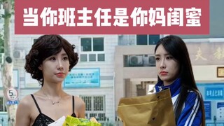 Khi tôi trở thành công cụ cho mẹ và bạn thân của bà, giáo viên chủ nhiệm của tôi...