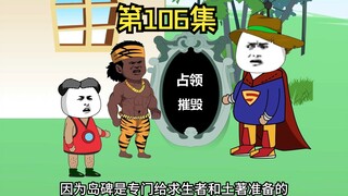 《荒岛求生》第106集：矮人族交易，没想到到嘴的鸭子飞了