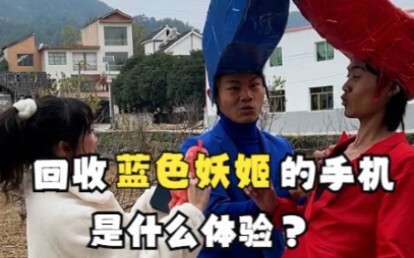 回收蓝色妖姬@皮小浪～ 的手机是什么体验？我居然踩了他的切尔西！#蓝色妖姬 #手机回收