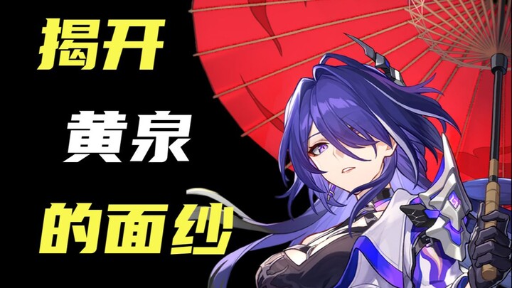 [Star Rail] In-Depth Yatagarasu Guide: The Clearest Yatagarasu Tutorial