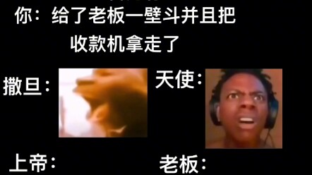 Satan, Angels, God: Who this thing loves is none of your business.