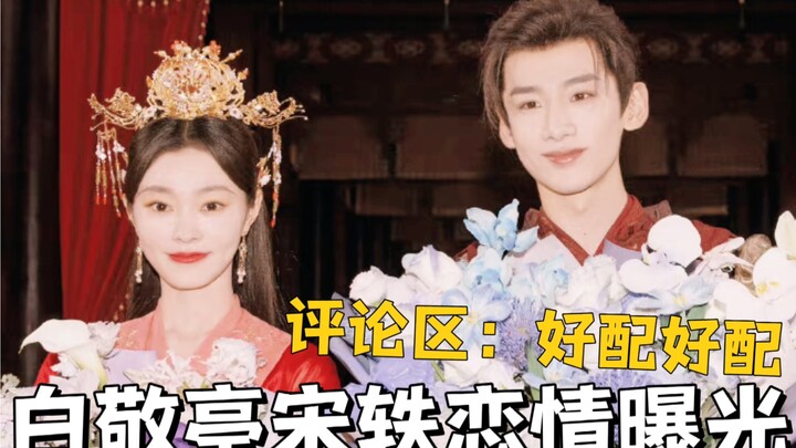 Bai Jingting & Song Yi | Si Kakak Ipar Jatuh Cinta pada Keluarga Bai