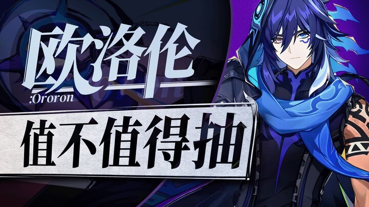 [Genshin Impact] Major Mechanic Upgrade! Is Oloren Worth Farming? Dragon Team Can Swap Out 2nd-Const