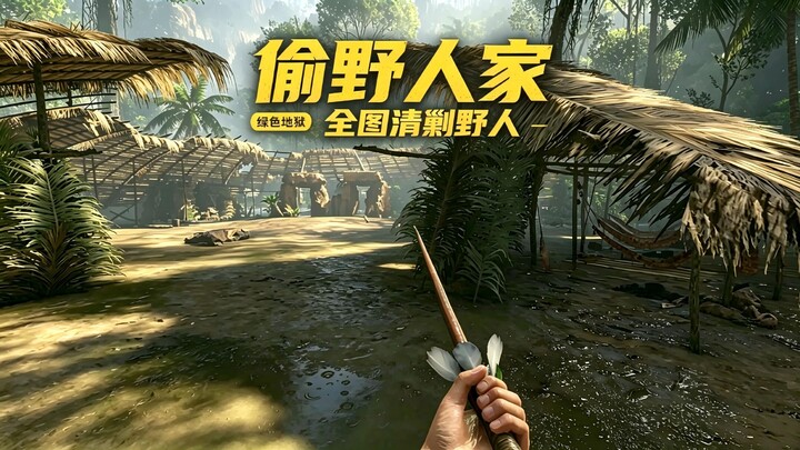 Mua sắm toàn bộ với giá 0 đồng, vắt kiệt đến giọt cuối cùng giá trị của người hoang dã