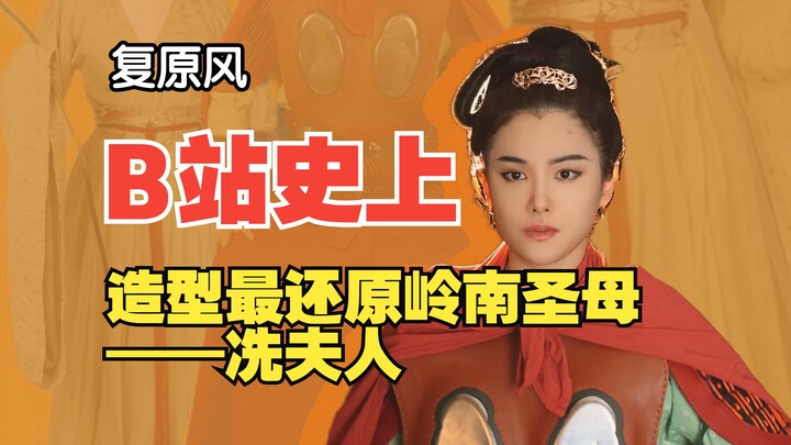 แม่ทัพหญิงดั้งเดิมไม่ใช่ผมหางม้าสูงเหรอ? เธอได้รับสมญานามว่า “พระชายาแห่งเมืองเฉียว” ไม่ใช่เพราะอิงบ