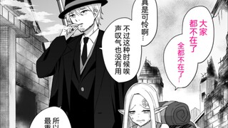 从被毁灭的精灵村庄救了个小姑娘，结果长的越发出类拔萃了2话，就好这口傲娇