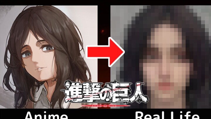 【进击的巨人】0翻车真人化AI运算！皮克小姐姐我可以！