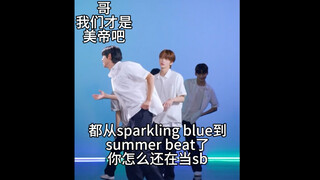 【TWS｜缺德配字】哥几个又来给Kpop挠痒了｜先行曲hey！hey！舞蹈接力配字