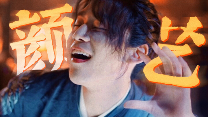 任何人错过这部古装颜艺天花板我都会伤心的ok？【我有一个朋友】