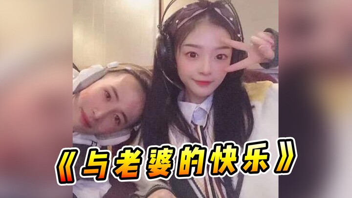 Vincent: The joy of being with my wife! Sometimes happiness is just this simple!