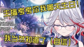 被问有没有记住观众生日汗流浃背的日本天然小姐姐