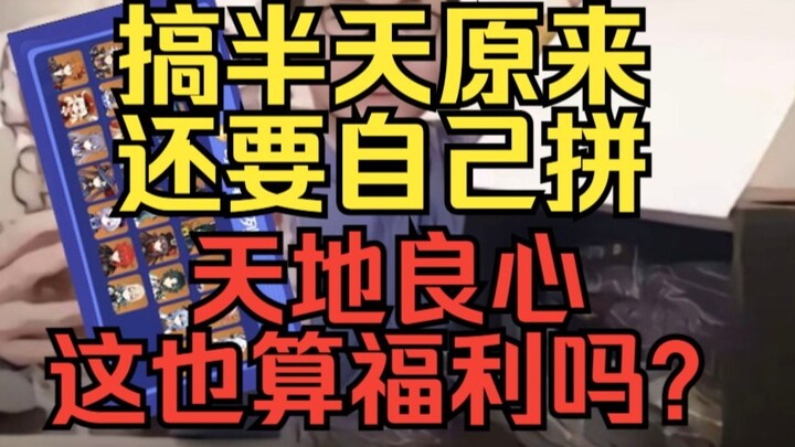 【T0哥秽土转生限定版】重新定义福利二字的“福利”