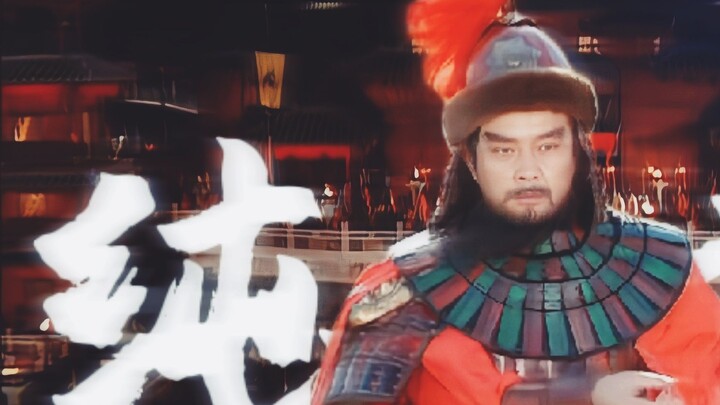 【Tiga Pusat|Cao Yuan】Ratu Chun Yuan