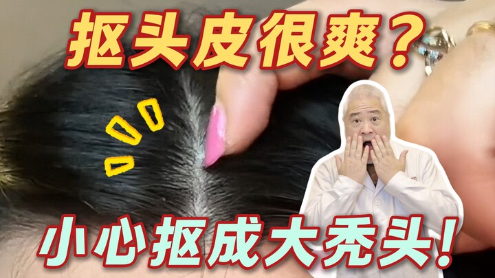 【Sains Populer】Selalu Gatal Buat Ngorek Kulit Kepala? Ngorek Sampai Lepas Sebongkah Besar Terasa Nik