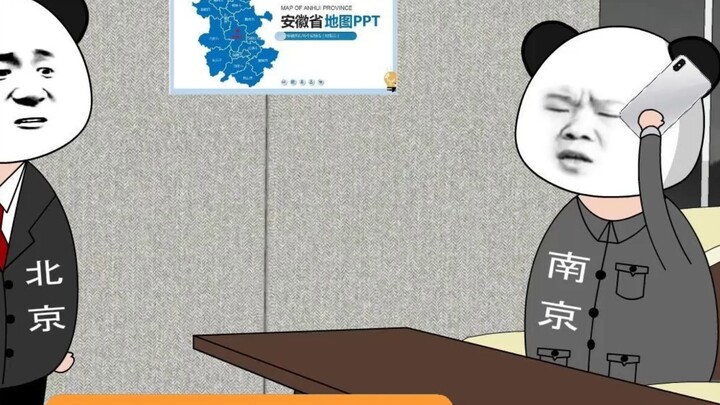 Nanjing: Please listen to my explanation! Original sound @叨叨傅#江苏十三太保#江苏#original animation