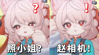 一开口我就听出来了，照相机小姐！