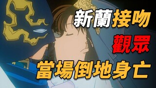 [Martin] Shinran and Ran kissed on stage, and an audience member fell to the ground and died! Martin