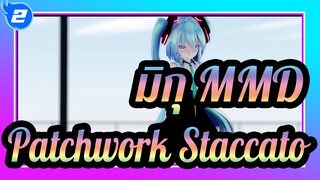 [มิกุ MMD] Patchwork Staccato_2