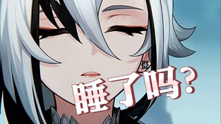 ——لاو مي، هل تستطيعين النوم؟
