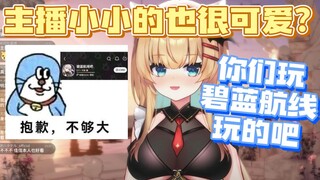 [Misa] Điều gì đã biến cậu thành thế này, Azur Lane?