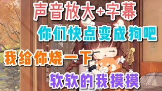床笫之间 怪话连篇！大三角的魅力！（远处声音放大+字幕版）