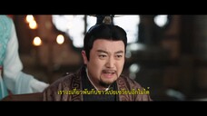 ปรารถนาสองฟากฟ้า ep 25 ซับไทย