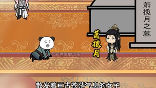 【别人修仙我捡尸】272-赵无神的大造化、宇宙强盗来临