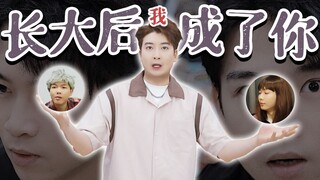 屠龙者终成恶龙，长大后我变成老母