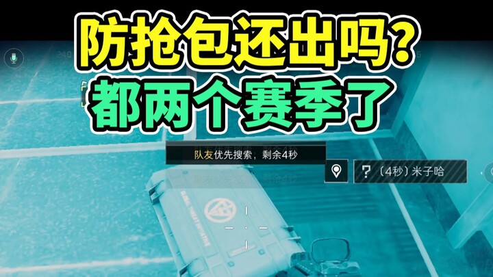 Delta used to release an anti-robbery bag! They said it would launch after optimization, but it neve