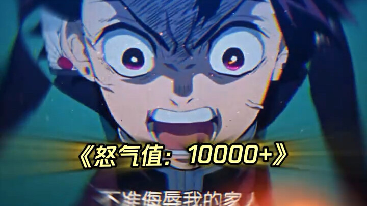 Tanjiro: Stop, stop, stop, Baozi, you are OOC, do you know that? #Burn of Fulilian #Sinmeier #Tanjir