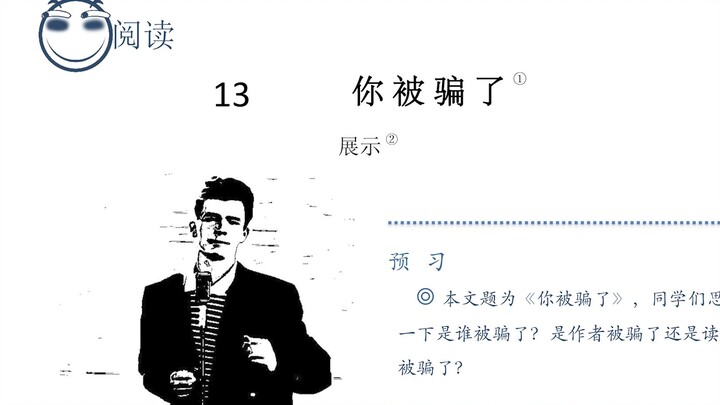 ⚡خدعتك!⚡ بعد أن خُدعت مرات عديدة، لا بد أنك حفظت الدرس الآن!