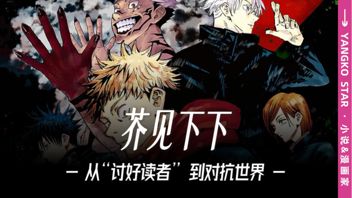 He’s neither a child prodigy nor a formal art-school graduate; he’s an “atypical manga artist” who h